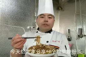 包菜炒粉条怎么做好吃？大厨教你两个小诀窍，怪不得以前炒老粘锅