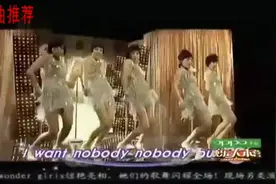 快本上，女团献唱《Nobody》养眼又好看视频封面