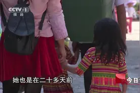 老汉为养老拐走邻家女童 姑姑抱走侄女后失联 警惕可怕的“熟人”视频封面