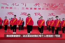 他们是湖南最后一批回来的人，看到最后一幕，很多人都流泪了视频封面