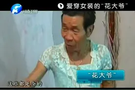 拍客行动：大爷爱女装，高跟鞋，黑丝袜，短裤，花衣路人纷纷拍照视频封面
