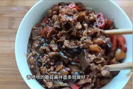 蘑菇肉沫炒面这样做，五花肉秘制懒人做法，太好吃，天天吃都不腻视频封面