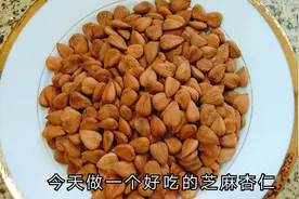 香甜酥脆的---芝麻杏仁的制作教程，看后你就能学会！视频封面