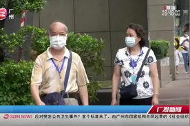 广州退休人员今年无需自办养老金领取认证，社保经办机构统一认证视频封面