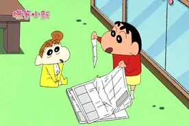 蜡笔小新：买回来的特价卫生纸，却被小葵拆开了，变成了她的玩具视频封面