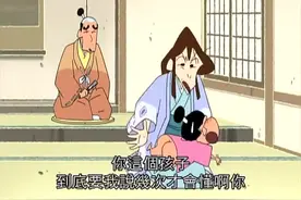 蜡笔小新1723：古代篇-小新永远摆脱不了被妈妈打屁股视频封面