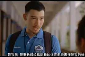 初恋这件小事：女老师想要体育老师的心，体育老师竟把口哨给她了视频封面