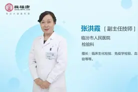 专家为您解答：天门冬氨酸氨基转移酶偏高什么意思？视频封面