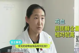 生活圈：传言猪血能去尘养肺，是真的吗？专家解答，切勿盲目听信视频封面