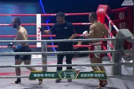 昆仑决：祖耶夫不敌强敌奇利亚，眼神中有所失望视频封面