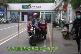 济南摩托车驾照D证考试流程，这位学员表现如何，能考过吗？视频封面