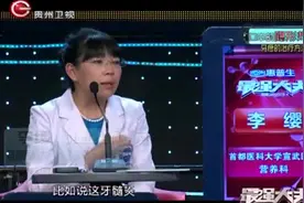 最强大夫：专家分享医学小认知，含咬花椒可缓解牙疼痛视频封面