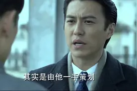 伪装者：接头人竟然是大哥，明楼亮出五重身份！明台都被吓呆了视频封面