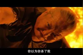先放一把火把后路断了，剩下的只有同归于尽了视频封面