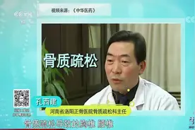 生活圈：女子弯腰导致骨折，竟是骨质疏松惹的祸，咋回事？看下视频封面