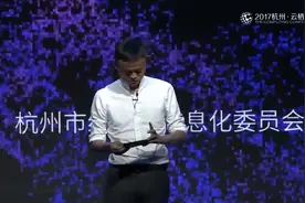 马云的高度就是不一样，马云讲达摩院的由来，达摩院应的世界担当视频封面
