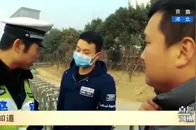 客车高速上停车下客，行人自以为是，反问交警怎么了！视频封面