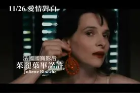 朱丽叶·比诺什 戛纳影后作品 合法副本 Copie conforme (2010)视频封面