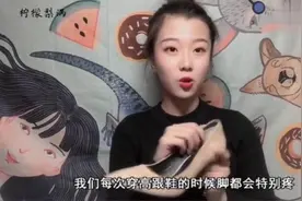4个穿高跟鞋的小技巧！美美逛一整天都不累，不磨脚走路也带风！