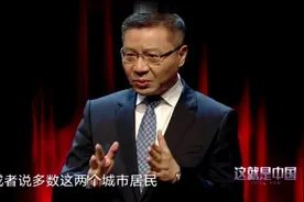 张维为：虽然纽约GDP比上海高4倍，但是关键社会指标上海更高