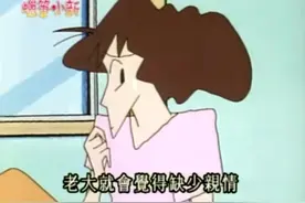 蜡笔小新64 妈妈怀孕了，小新以后要少一份关爱，多心了吗视频封面