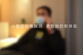 智能语音助手名字太单一？快给你的小爱起名字吧！视频封面