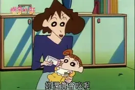 蜡笔小新(0637)，被小葵抓住不放视频封面