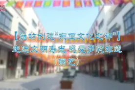 潍坊创建“东亚文化之都”｜走进文明寿光 感受多彩非遗——锔艺图片