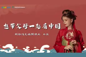斯洛伐克视频博主：想带父母一起看中国图片