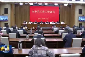 我市安排部署关心下一代工作视频封面