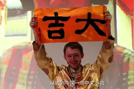有中国故事的英国青年康可：我愿作为一座文化桥梁图片