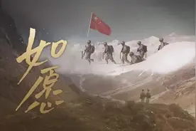 这首《如愿》，致敬最可爱的人图片