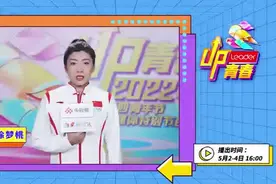 “上戏416女团”将与百所高校同频共振，央视五四特别节目《UP青春》展现青春风采图片