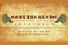 陕西民间艺术剧院原创歌曲《守望长安》歌颂一线医护人员图片