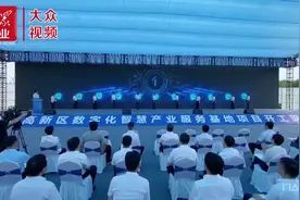 99.38亿元！日照举办重点项目签约暨开工仪式图片