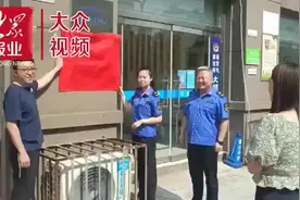 视频｜聊城开发区：首个“城管进社区”试点挂牌图片