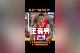 最后一跳逆袭，王嘉男为中国首夺跳远世界冠军图片