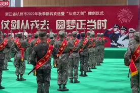 浙江下半年征集新兵获赠“从戎之剑”即日奔赴军营图片