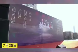 视频丨电影《拨云见日》乐陵开机！根据小说《做局》改编图片