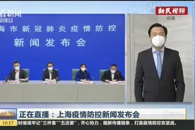 国网上海电力：疫情期间电费缴费困难，实施“欠费不停电”和“减免违约金”视频封面