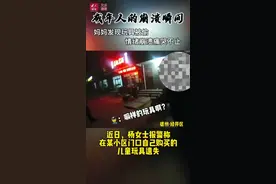 视频丨孩子玩具被偷，妈妈痛哭！民警自掏腰包买来“奥特曼”图片