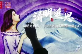 视频｜沙画节气之清明追思图片
