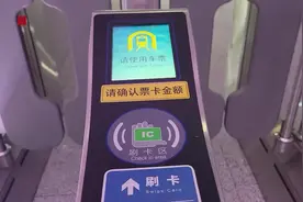 “三码合一乘公交”来啦！如何申请 怎么使用 请看视频视频封面