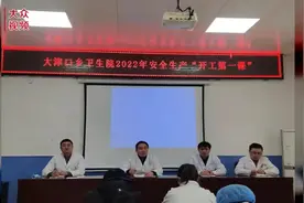 视频｜泰山景区大津口乡：上好“开工第一课”把好安全第一关图片