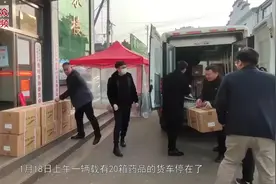 视频｜鲁南制药向大众报业集团帮包村捐赠8万余元药品图片
