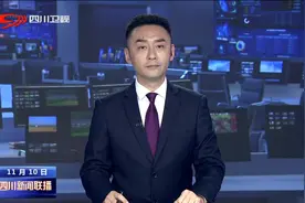 黄强会见出席2022四川省文化和旅游发展大会的部分嘉宾视频封面