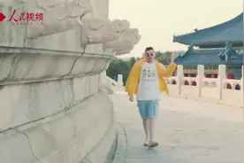 新时代·我在中国｜英国小哥肖恩：在音乐中融入中国“味道”图片