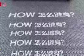 视频丨德州首个室外智能健身房启动图片