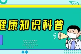 海报健康小课堂视频封面