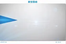 航空百问：战斗机上的边条翼有啥作用？图片